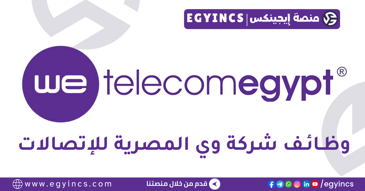 المصرية للاتصالات Telecom Egypt