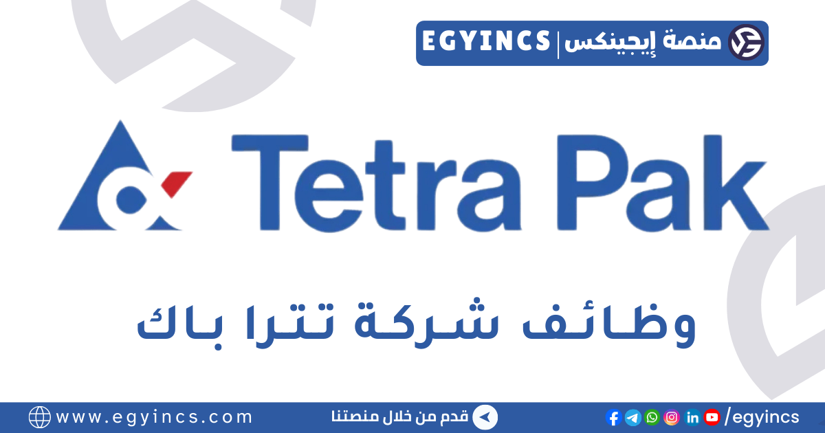 تترا باك مصر Tetra Pak Egypt