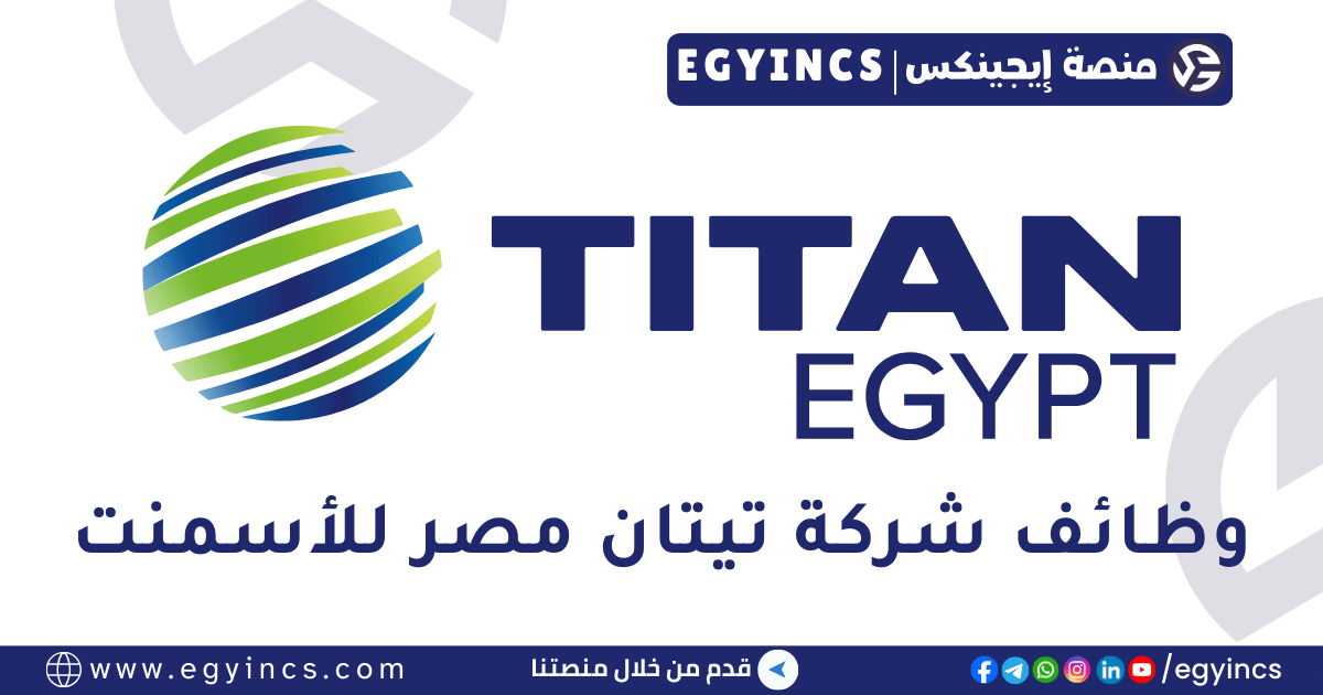 تيتان مصر للأسمنت Titan Cement Egypt
