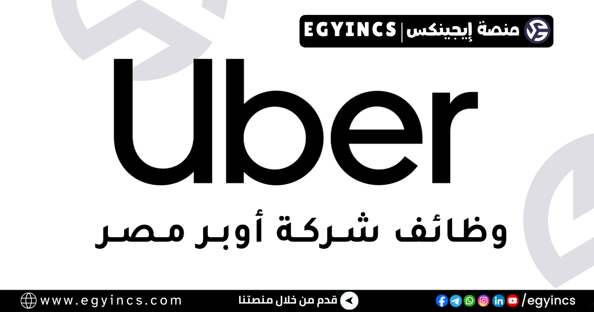 أوبر مصر Uber Egypt