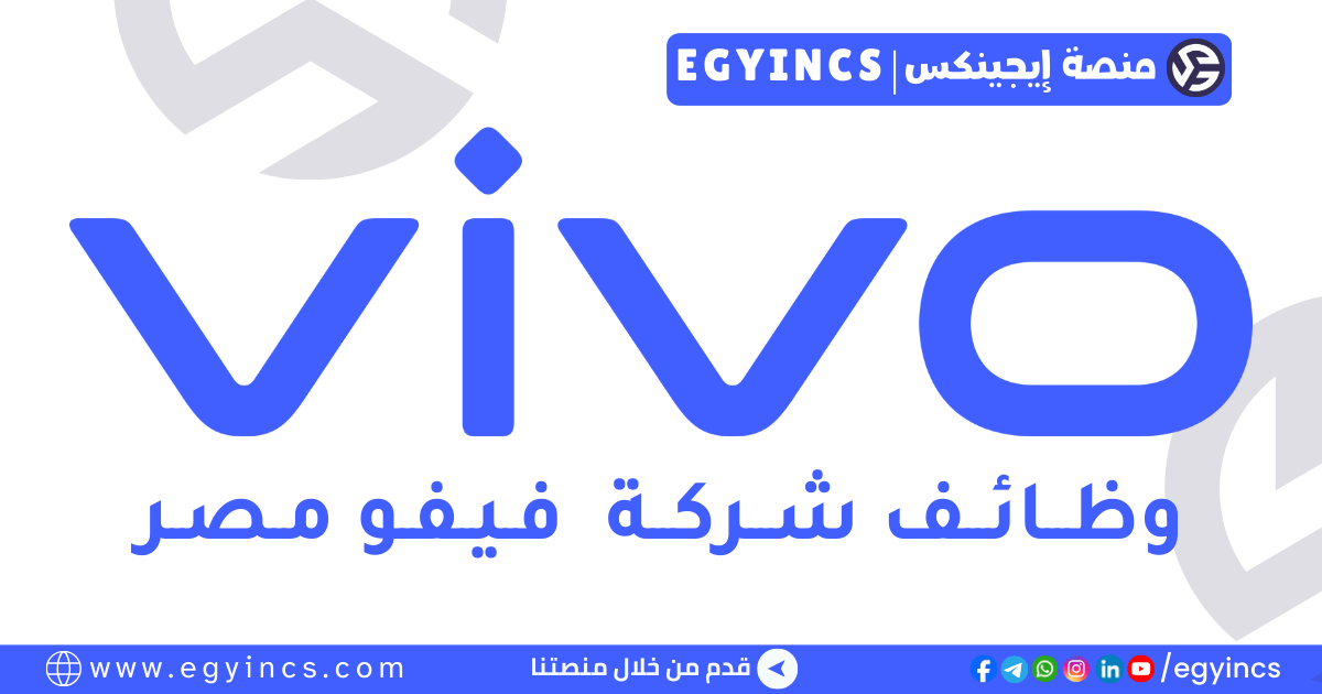 فيفو مصر Vivo Egypt