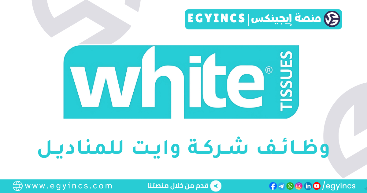 وايت للمناديل White Tissues