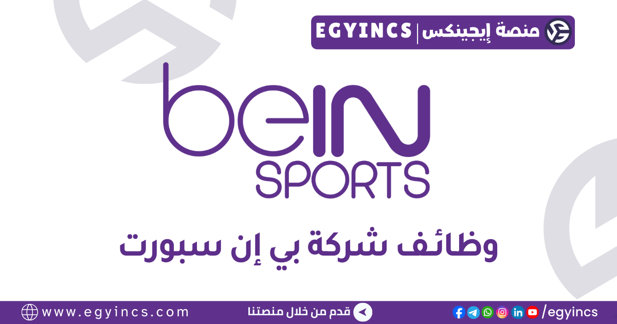 بي إن سبورتس beIN Sports