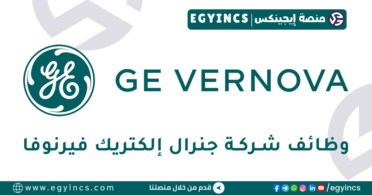 جنرال إلكتريك فيرنوفا GE Vernova