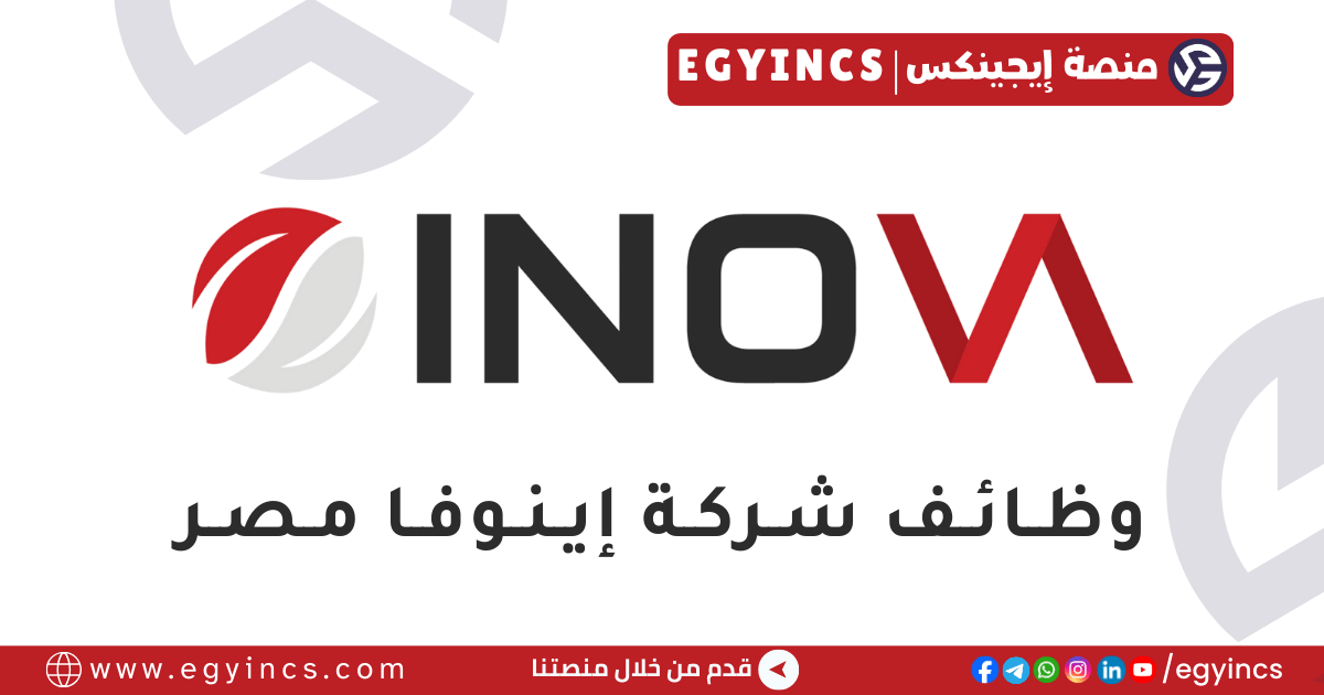 إينوفا مصر Inova eg