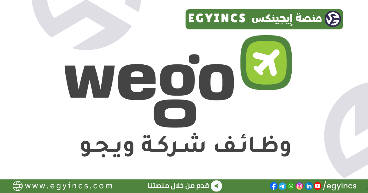 ويجو Wego