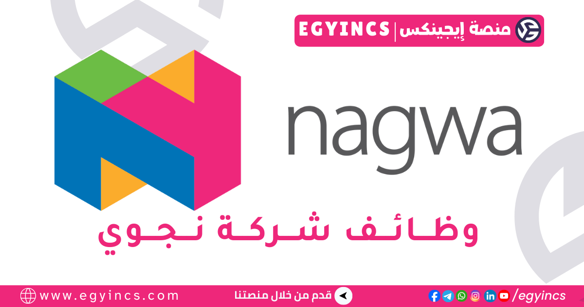 نجوى Nagwa