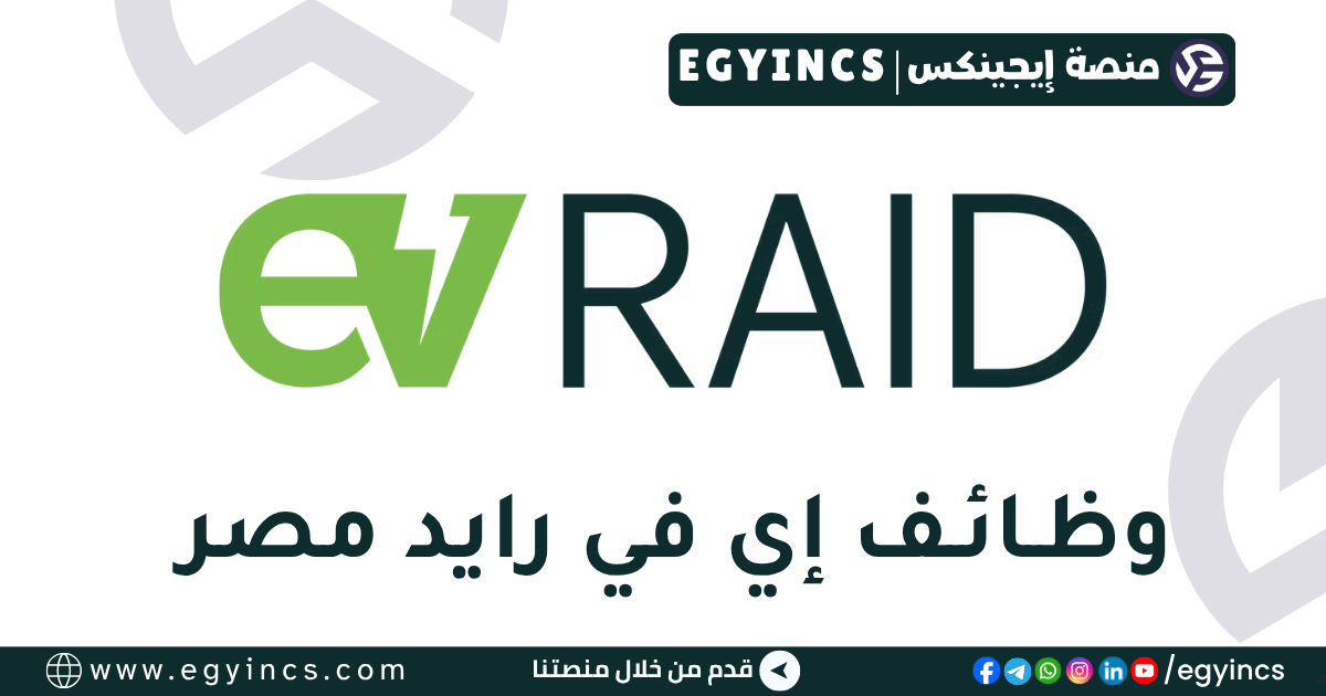 إي في رايد مصر EV Raid Egypt