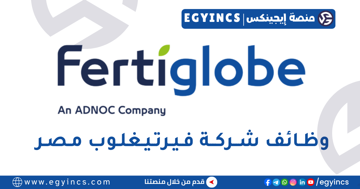 فيرتيغلوب مصر Fertiglobe Egypt
