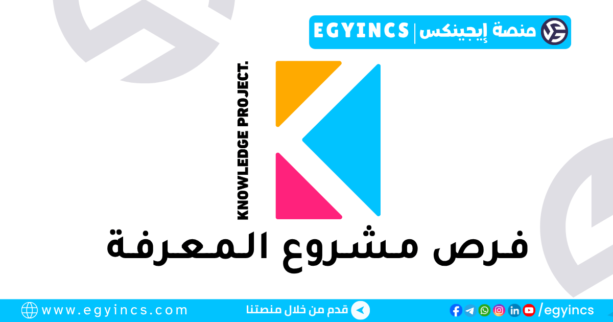 مشروع المعرفة Knowledge4All