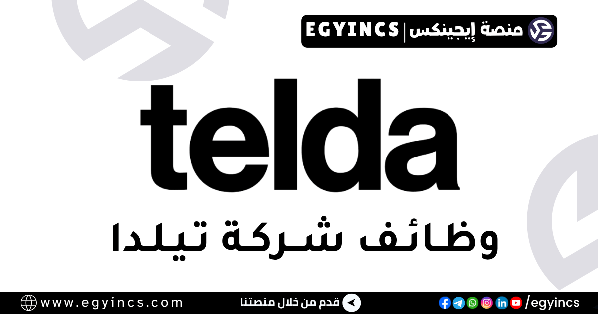 تيلدا Telda
