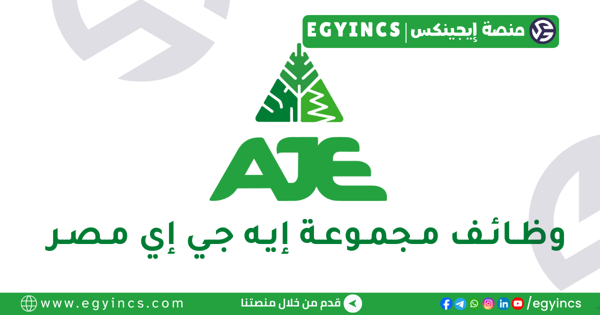 إيه جي إي مصر AJE Egypt