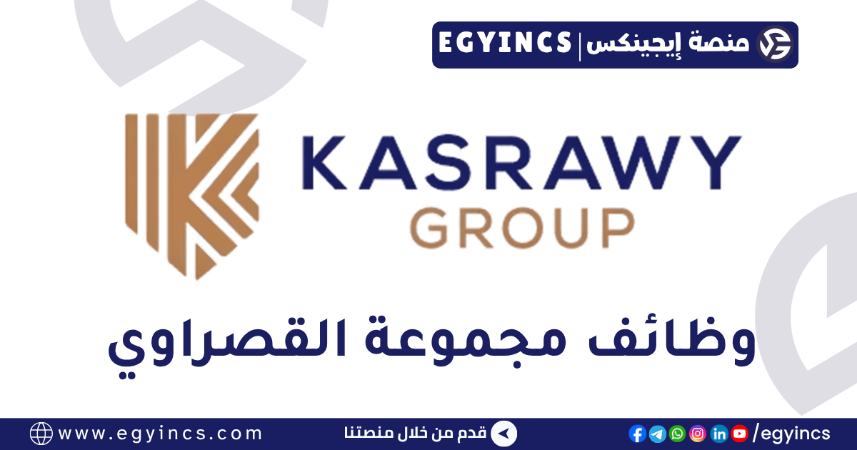 مجموعة القصراوي Kasrawy Group
