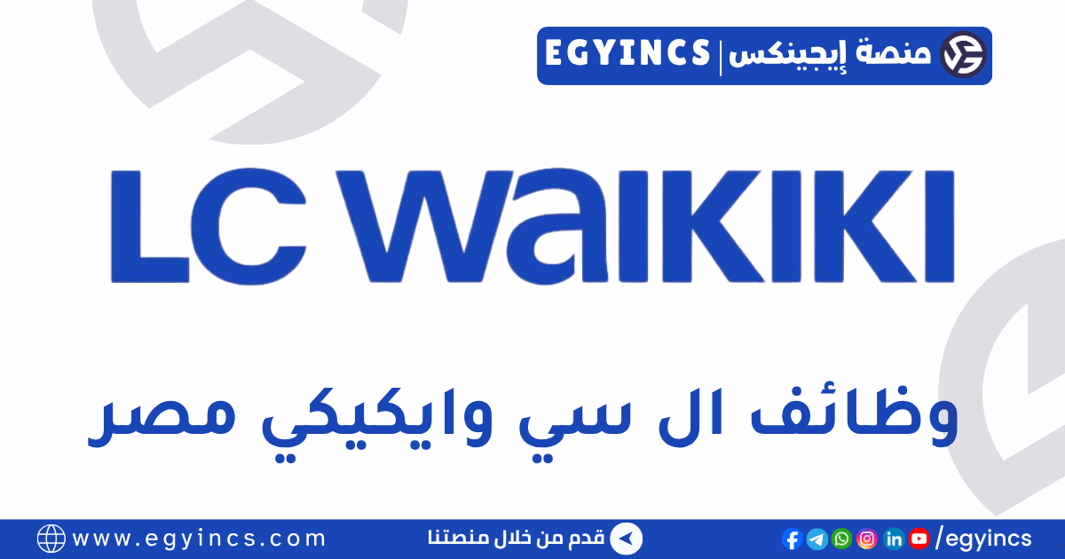 ال سي وايكيكي LC Waikiki