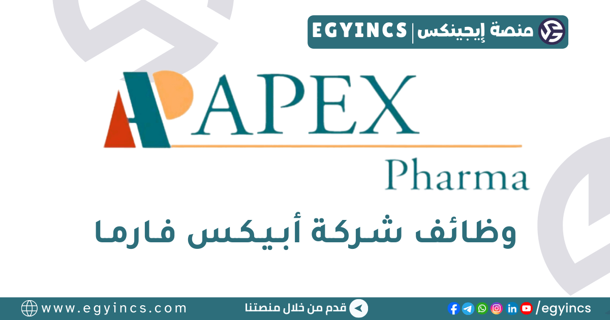 أبيكس فارما APEX Pharma