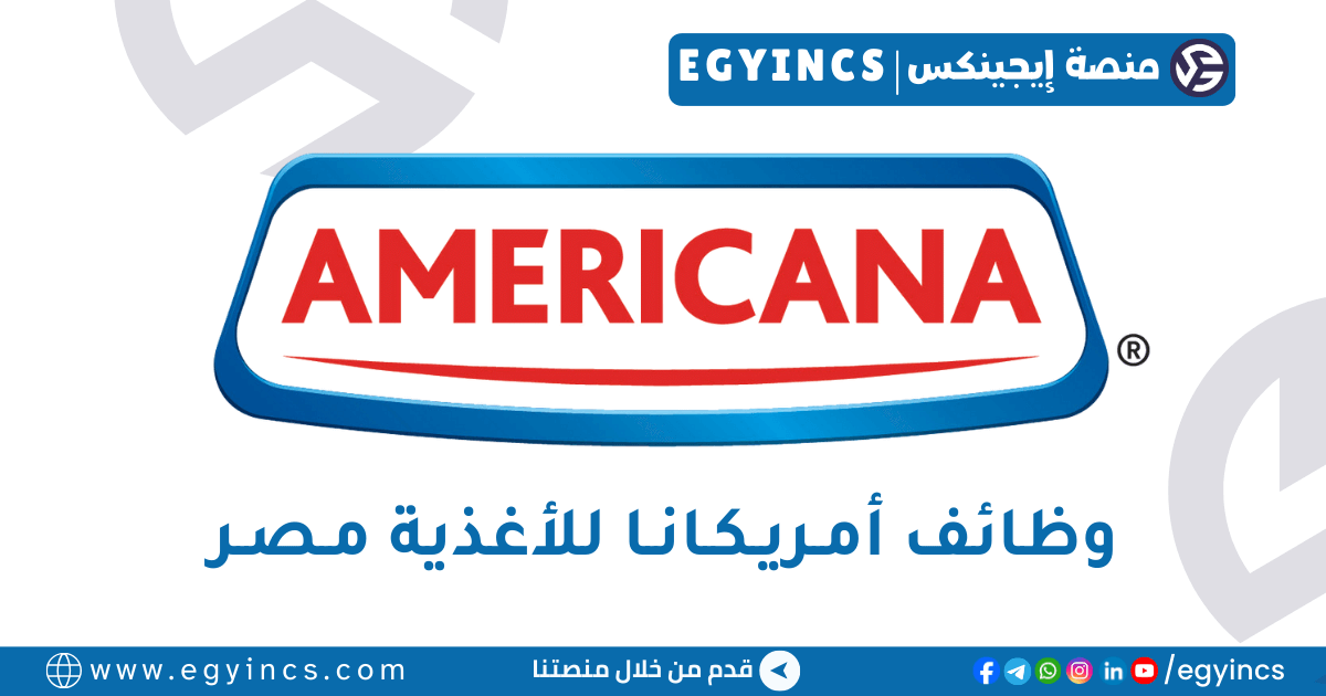 أمريكانا للأغذية Americana Foods