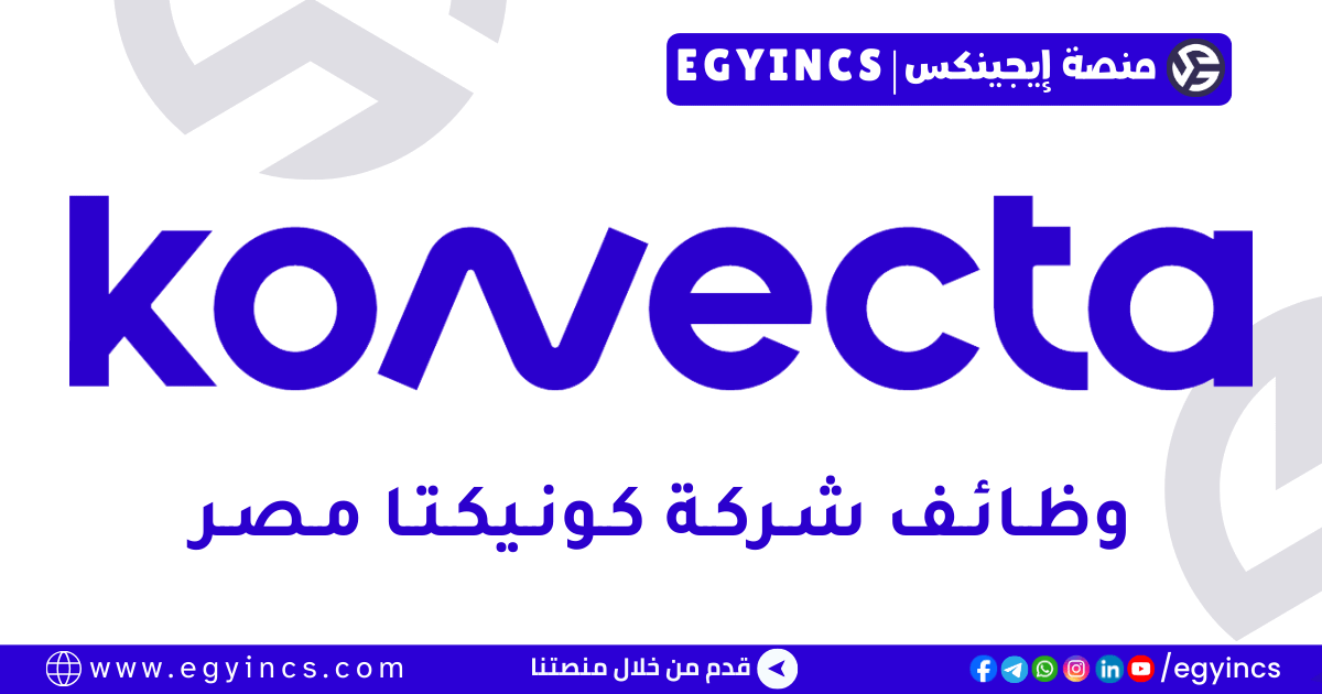 كونيكتا مصر Konecta Egypt
