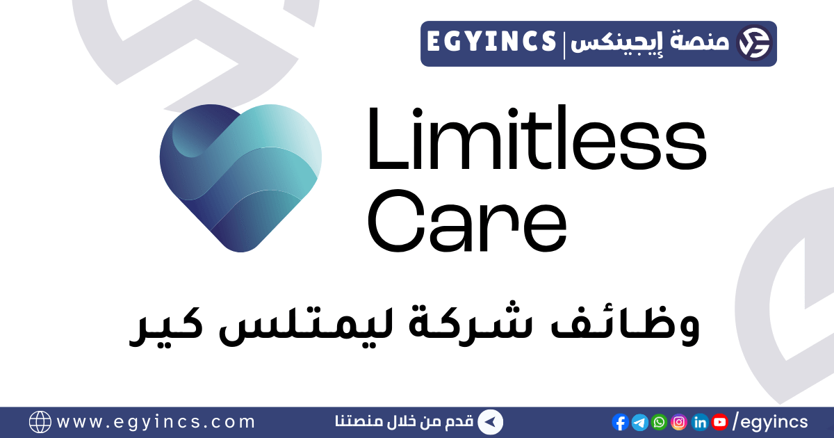 ليمتلس كير Limitless Care