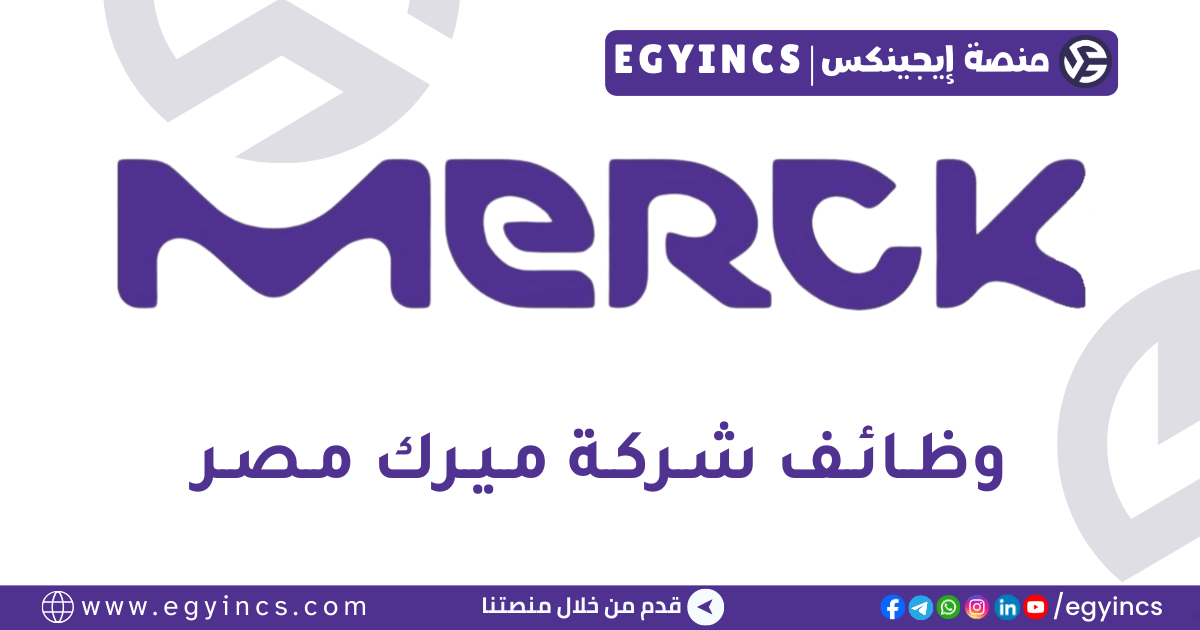 ميرك مصر Merck Egypt