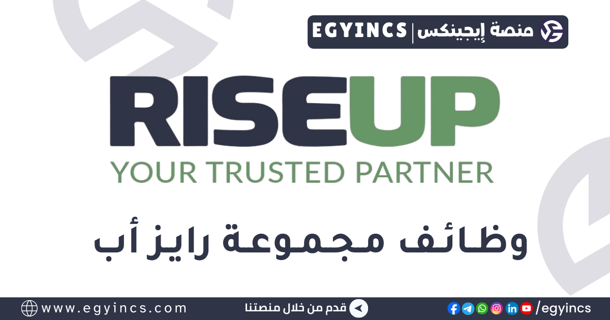 مجموعة رايز أب RISEUP Group