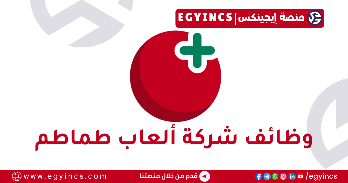 ألعاب طماطم Tamatem games