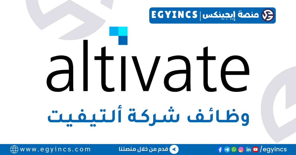 ألتيفيت altivate