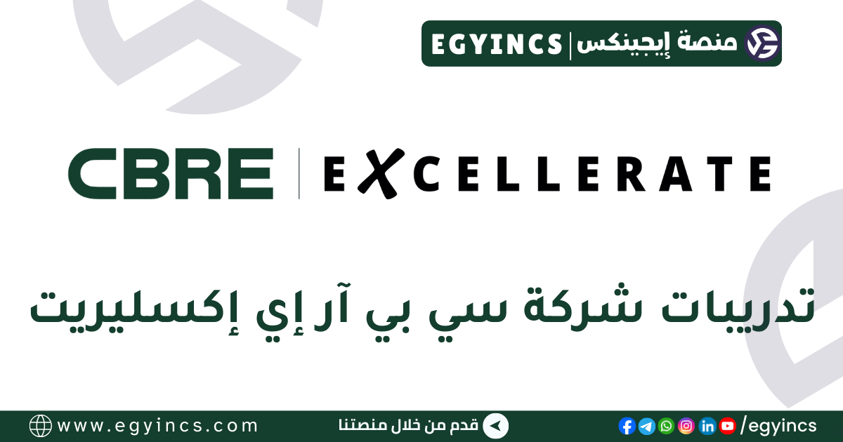 سي بي آر إي إكسليريت CBRE Excellerate Egypt