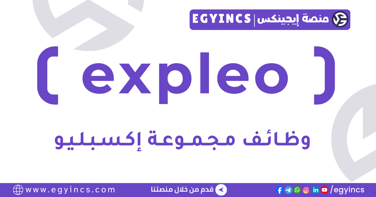 مجموعة إكسبليو Expleo Group