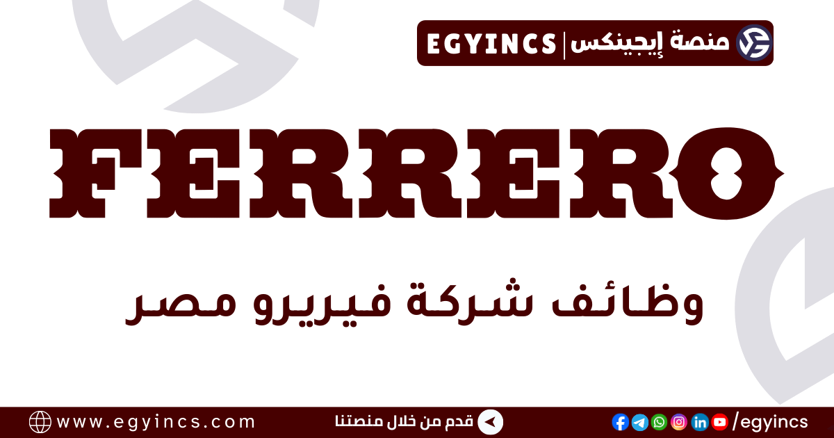فيريرو مصر Ferrero Egypt