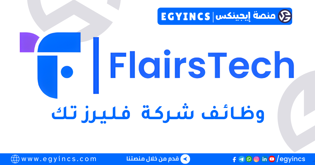 فليرز تك FlairsTech