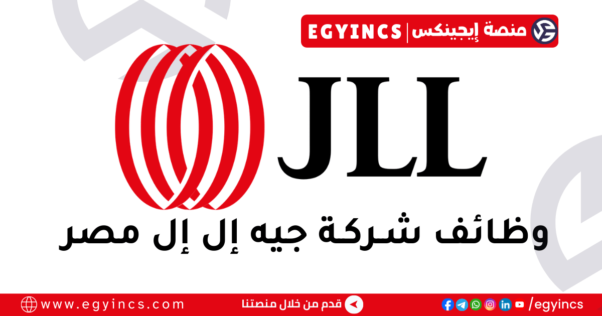 جيه إل إل مصر JLL Egypt