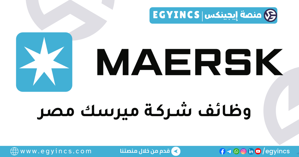 ميرسك مصر Maersk Egypt
