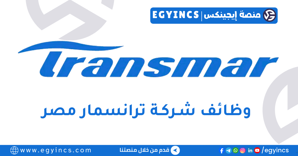 ترانسمار مصر Transmar Egypt
