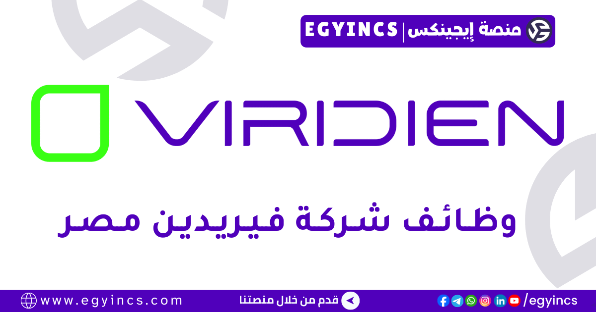 فيريدين مصر Viridien Egypt