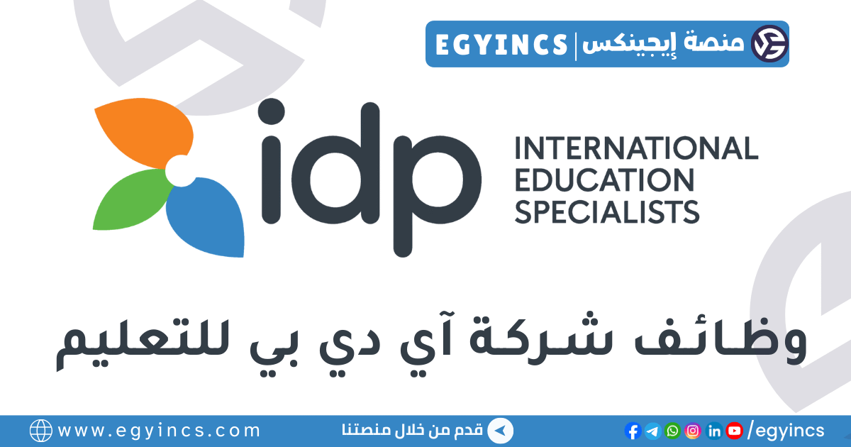 آي دي بي للتعليم IDP Education Ltd