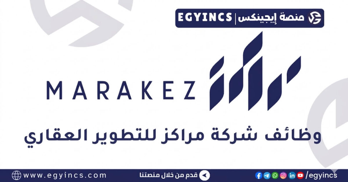 مراكز للتطوير العقاري Marakez Developments