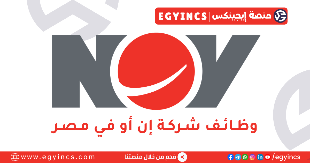 إن أو في مصر NOV Egypt
