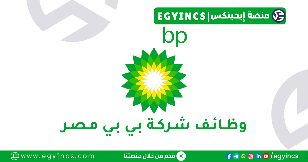 بي بي مصر bp Egypt
