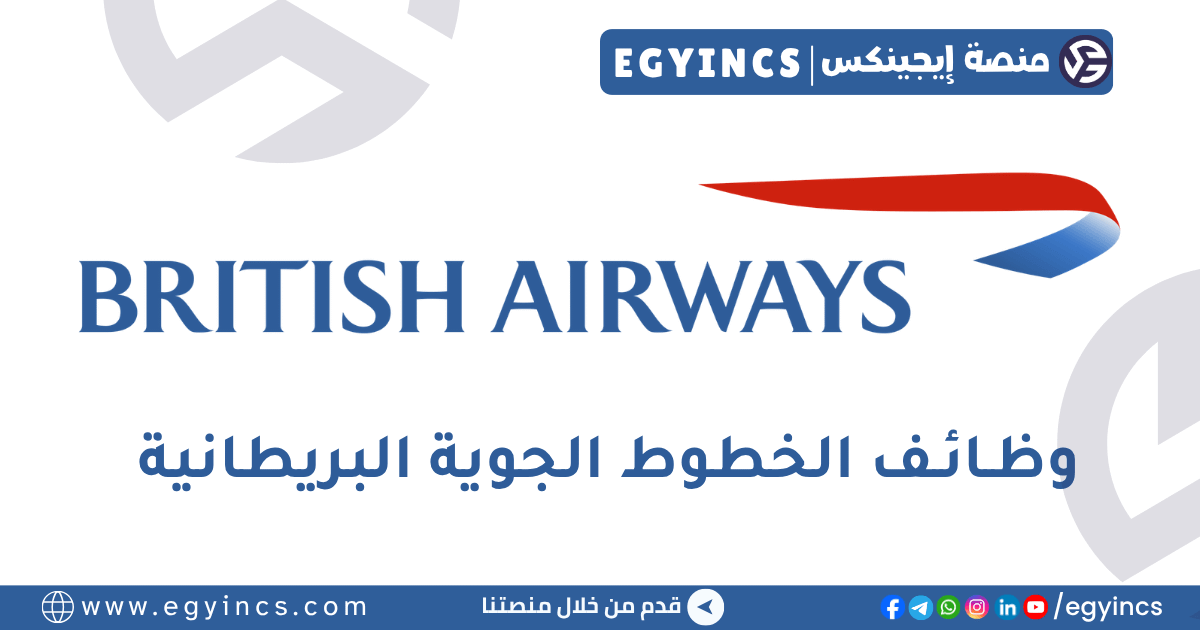 الخطوط الجوية البريطانية British Airways
