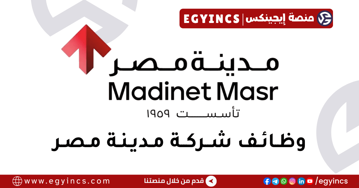 مدينة مصر Madinet Masr