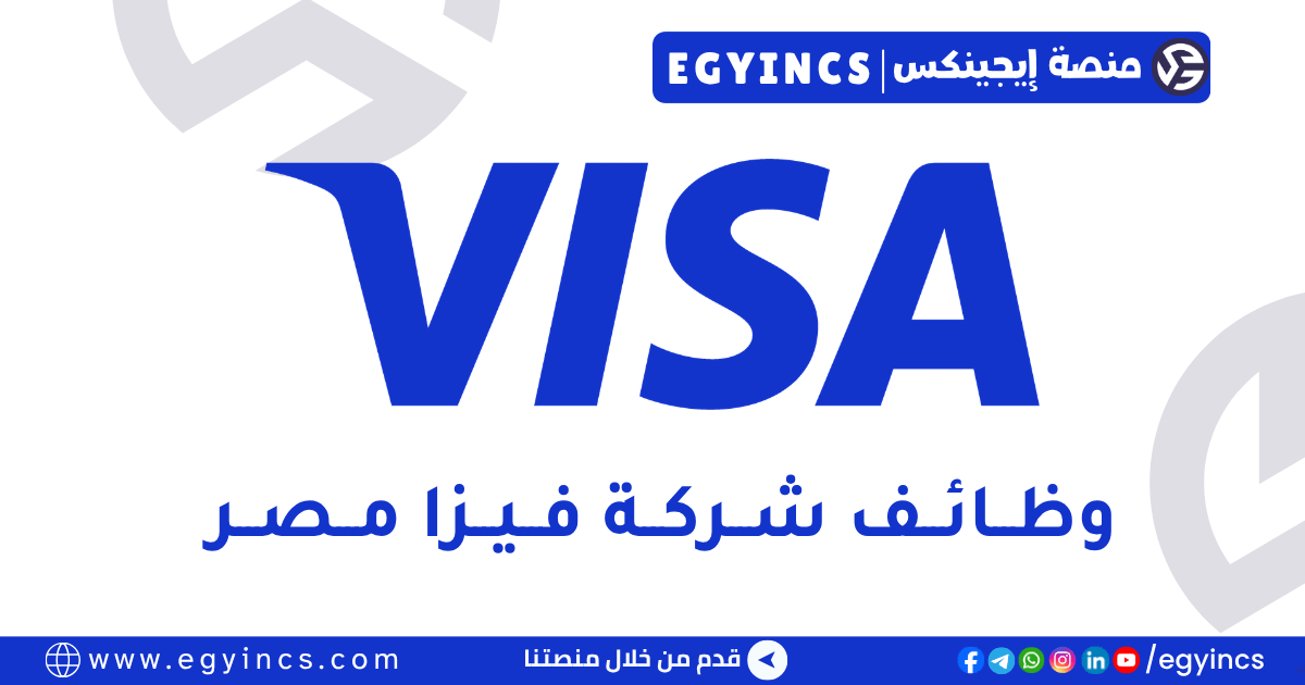فيزا مصر Visa Egypt