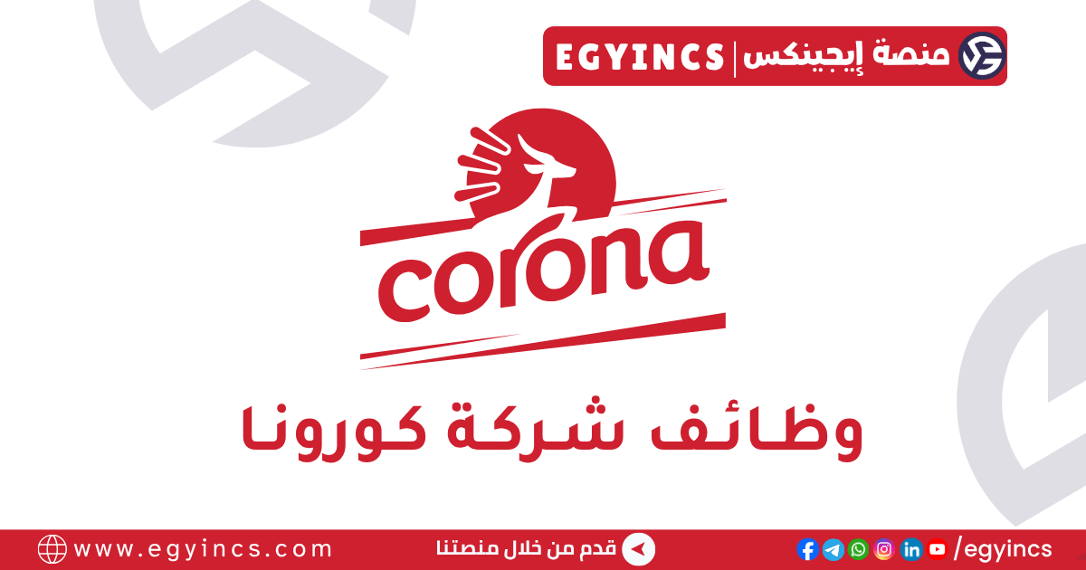 كورونا Corona