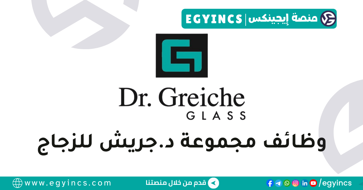 د.جريش للزجاج Dr. Greiche Glass
