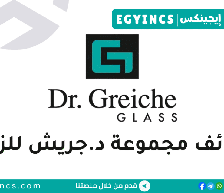 د.جريش للزجاج Dr. Greiche Glass