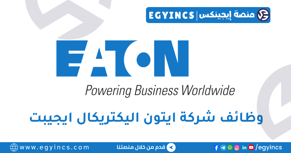ايتون اليكتريكال ايجيبت Eaton Electrical Egypt