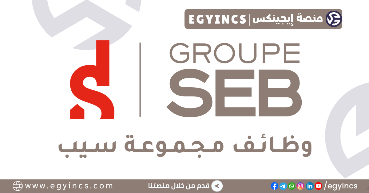 مجموعة سيب Groupe SEB