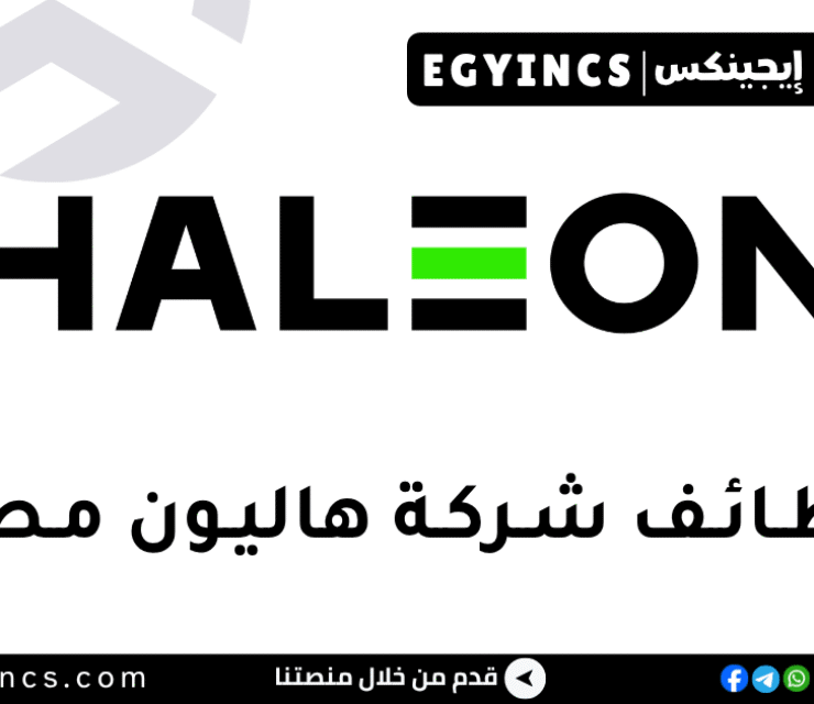 هاليون مصر Haleon Egypt