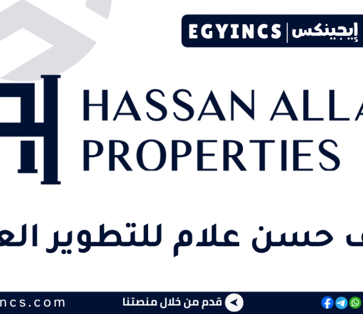 حسن علام للتطوير العقاري Hassan Allam Properties