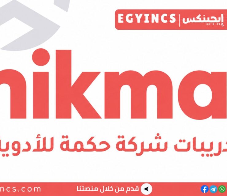 تدريب التسويق الرقمي في شركة حكمة للأدوية HIKMA Pharmaceuticals Digital Marketing Trainee