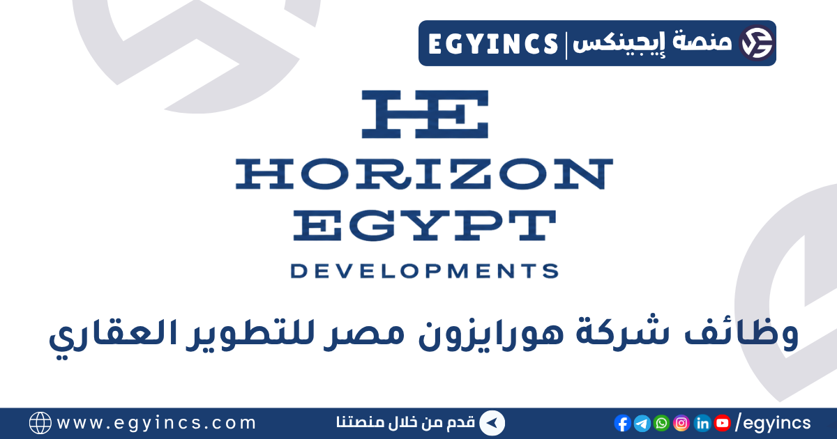هورايزون مصر للتطوير العقاري Horizon Egypt Developments